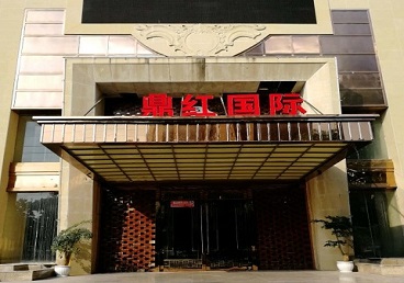 涡阳商务KTV少爷哪家最开放-鼎红国际KTV消费价格玩乐点评